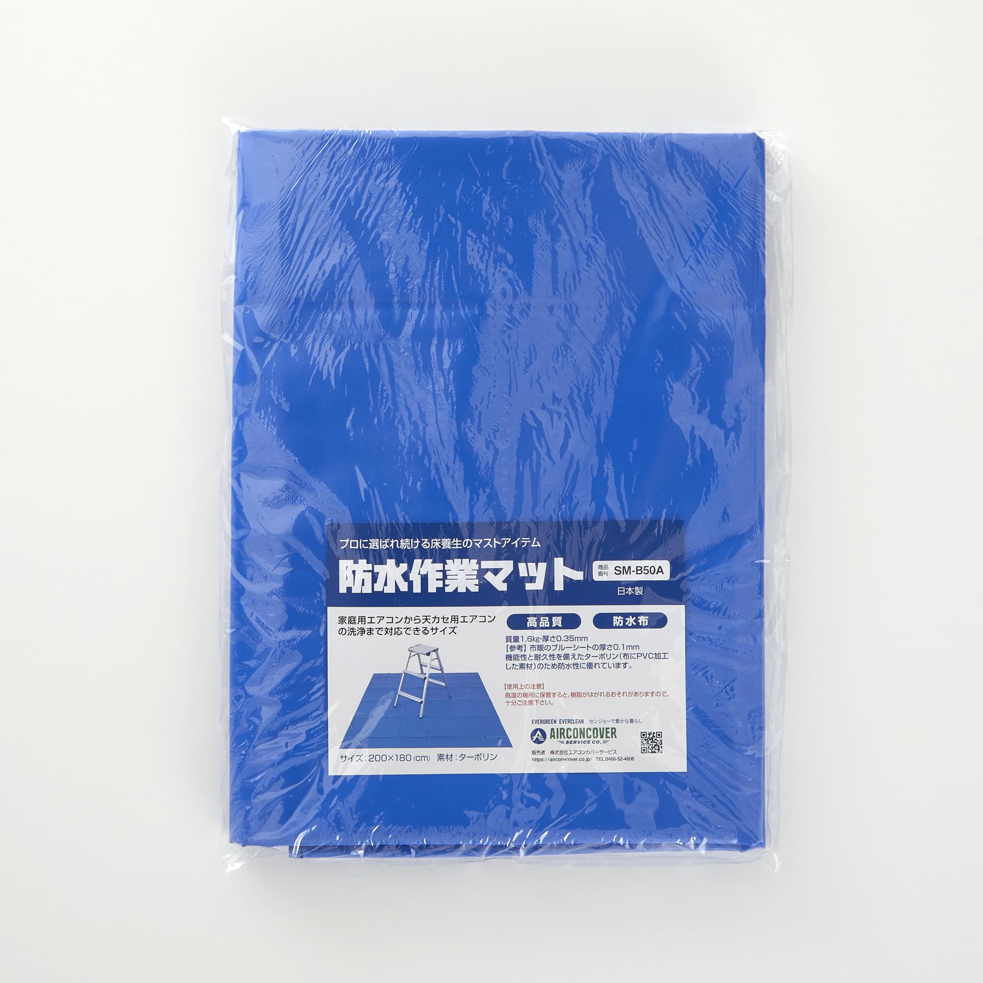 Amazon.co.jp: BBK 防水作業マット SM-B50A: 家電＆カメラ